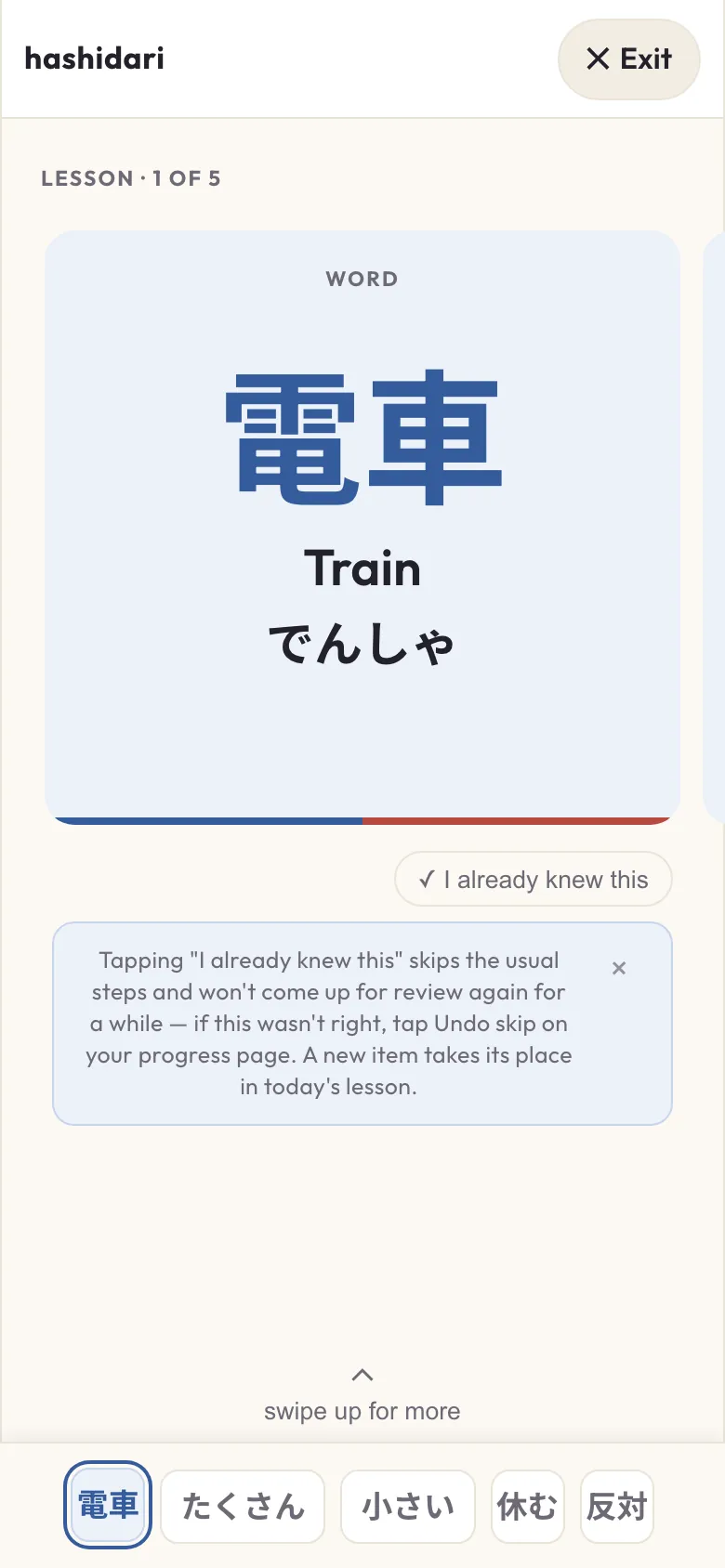 A lesson card for the word 電車 (train, でんしゃ) with the “I already knew this” button and a note that tapping it puts a new item in its place in today's lesson and can be undone from the progress page