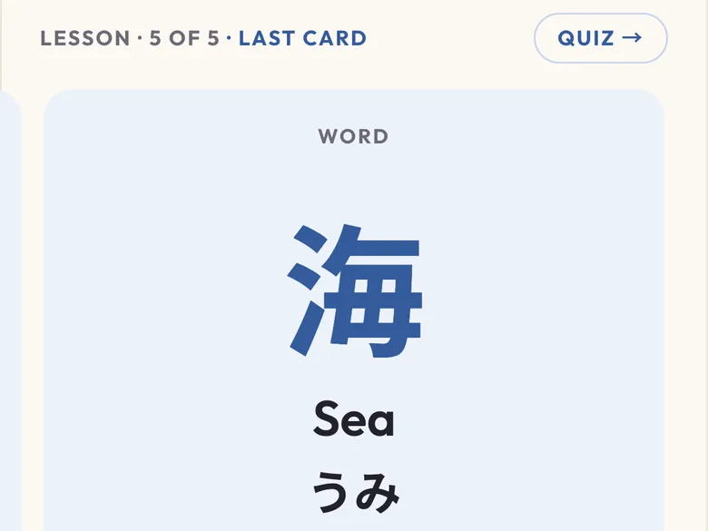 Lesson card 5 of 5 for the word 海, with a Quiz button