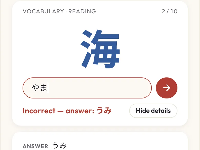 A missed review of 海: the typed answer やま marked incorrect, the answer うみ shown, and the details opening below